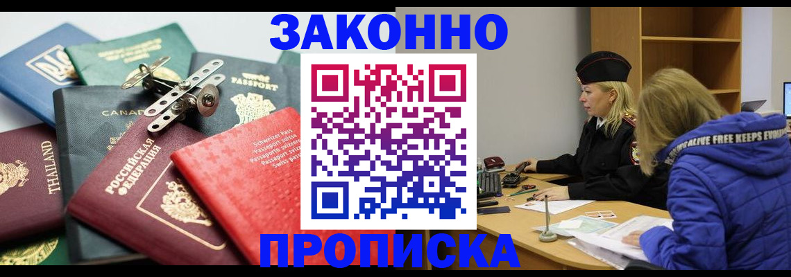 прописка для кредита в Михайловке
