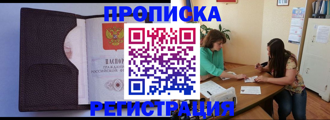 временная регистрация собственник в Михайловке