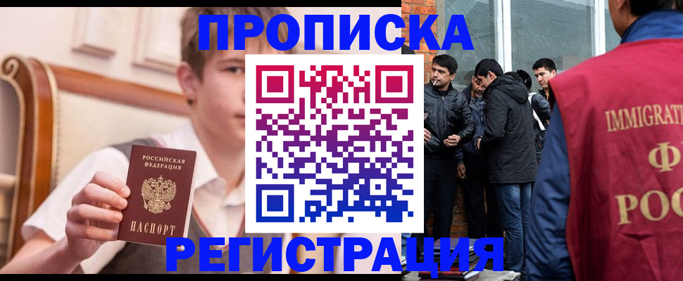 временная регистрация в квартире в Михайловке