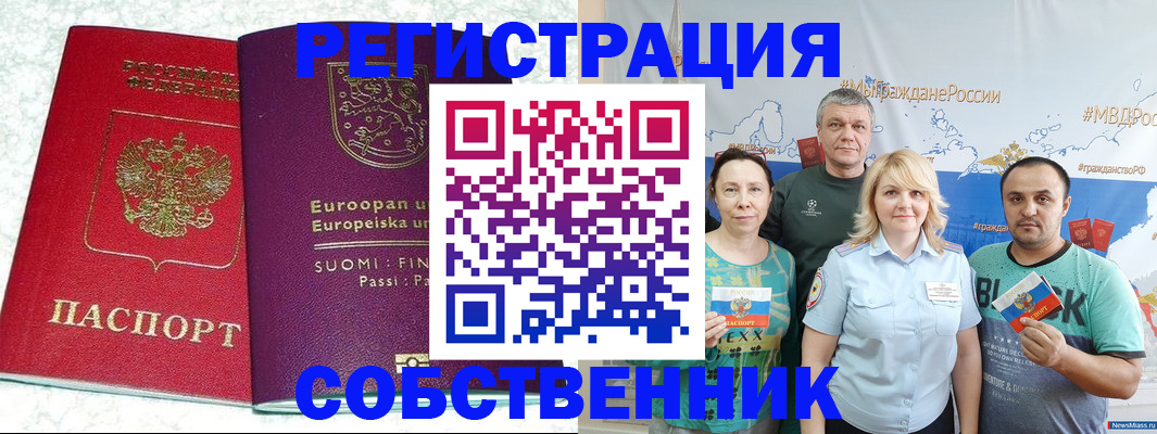 прописка для кредита в Михайловке