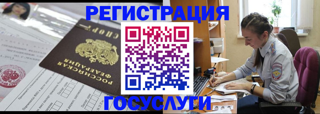 прописка иностранных граждан в Михайловке
