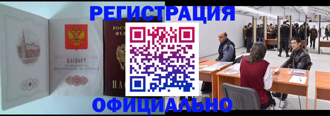 прописка для школы в Михайловке